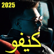 프로그램 아이콘: اغاني الشامي بدون نت 2024