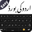 程序图标：Easy Urdu Keybaord