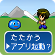 プログラムのアイコン：Dot Home