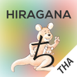 ไอคอนของโปรแกรม: Hiragana Memory Hint [Tha…