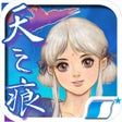 プログラムのアイコン：軒轅劍參外傳 天之痕
