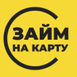 程序图标：Займ на карту без отказа …