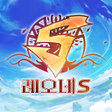 Icoon van programma: 레오네S x 나혼렙 콜라보 개시 3333 뽑기…
