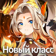 Programikonen: Драконоборец: Великий охо…