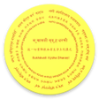 Programikonen: Pure Land Rebirth Dhāraṇī