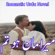 Mera Maan Ho Tum - Urdu Novel