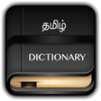 プログラムのアイコン：Tamil Dictionary Offline