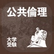 ไอคอนของโปรแกรม: 公共倫理アシストシステム