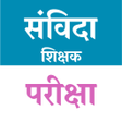 Programikonen: प्राथमिक शिक्षक पात्रता 2…