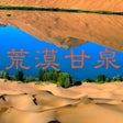 Ikon program: 荒漠甘泉日曆