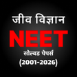 Icône du programme : BIOLOGY: NEET PAST PAPER …