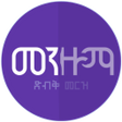 程序图标：መንዙማ በሳዳት ከማል