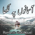 Aasmanon Py Likha - Urdu Novel