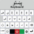 Afghan Flag Pashto Keyboard, Pashto language app