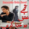 程序图标：Tujhy Ishq Ho Khuda Kray-…