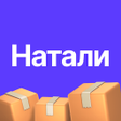 プログラムのアイコン：Натали Маркетплейс оптовы…