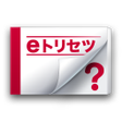 プログラムのアイコン：SC-01F 取扱説明書