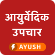 Programın simgesi: घरल आयरवदक नसख उतपद तथ उप…