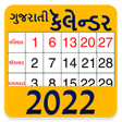 プログラムのアイコン：Gujarati Calendar 2022