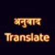 Programın simgesi: Hindi word meaning