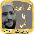 Icon of program: روائع خطب محمود حسنات بدو…