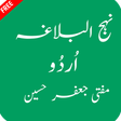 Icon of program: Nahjul Balagha in Urdu