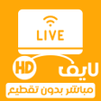 程序图标：مباريات لايف تلفاز