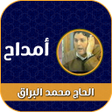 Programikonen: امداح الحاج محمد البراق m…