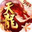 ไอคอนของโปรแกรม: 天龙八部手游六周年庆