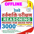Ikona programu: RRB NTPC Group-D Reasonin…