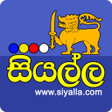 Programikonen: Siyalla Sinhala Songs
