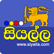 Siyalla Sinhala Songs