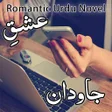 プログラムのアイコン：Ishq E Jaodan - Romantic …