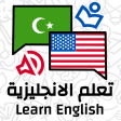 تعلم الانجليزية : دروس عبارات