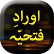 プログラムのアイコン：Aurad e Fatiha - Urdu Boo…