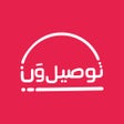 Ikona programu: توصيل الطعام وكل شيء في ا…