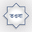 程序图标：Towba - তওব