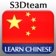 Ikona programu: Learn Chinese Mandarin Ea…