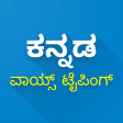Kannada Voice Typing