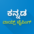 Ikona programu: Kannada Voice Typing