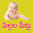 Ikona programu: Pillala Perlu Baby Names …