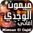 Programikonen: أغاني ميمون الوجدي Mimoun…