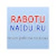 RabotuNaidu.ru Поиск работы на дому icon
