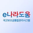 程序图标：e나라도움