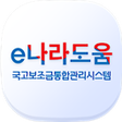 أيقونة البرنامج: e나라도움