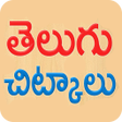 程序图标：Telugu Chitkalu Telugu Ti…