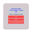 程序图标：Indian Constitution in Ma…