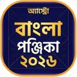 Symbol des Programms: Bangla Panjika  Kundli 20…