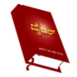 程序图标：Konkani Catholic Bible