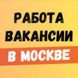 Icon of program: Работа и подработка в Мос…